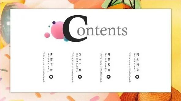 如何做出好看的PPT设计？来悄悄学会这些套路！