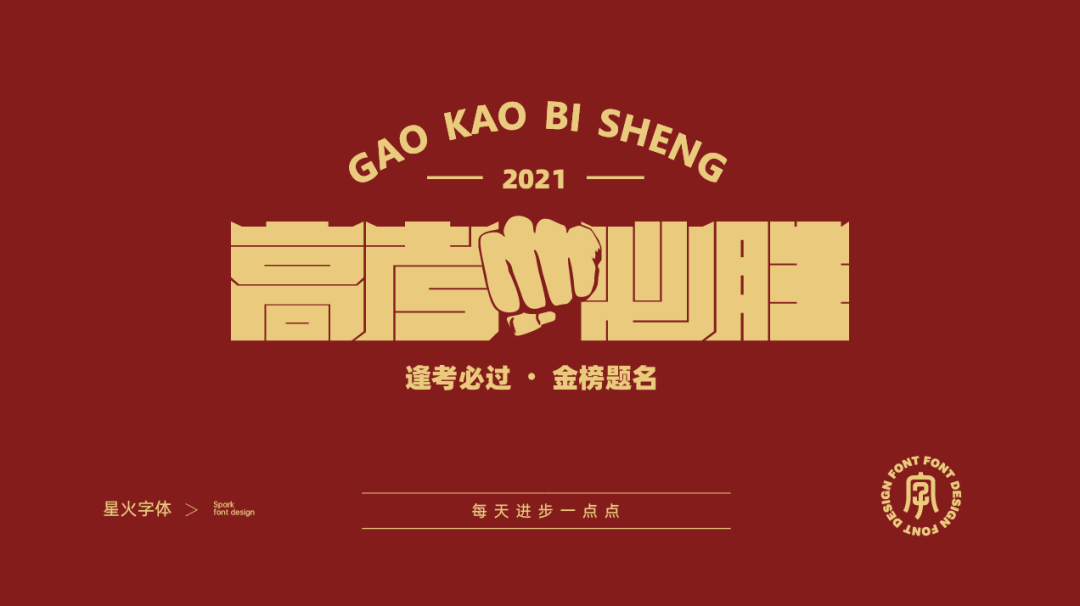 教你一招，让标题设计变得很容易！！