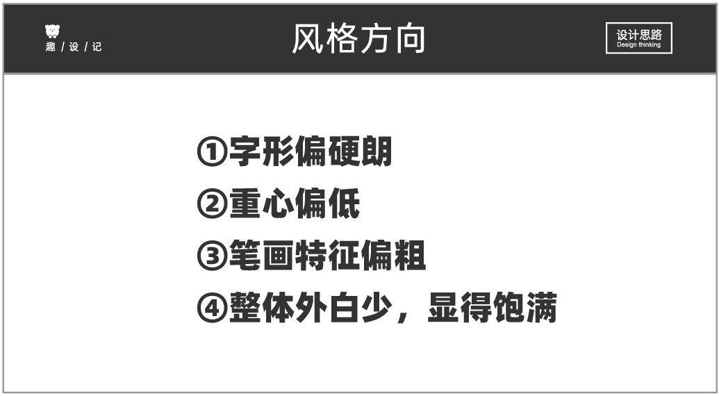 教你一招，让标题设计变得很容易！！
