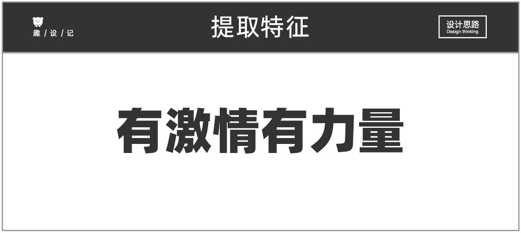 教你一招，让标题设计变得很容易！！