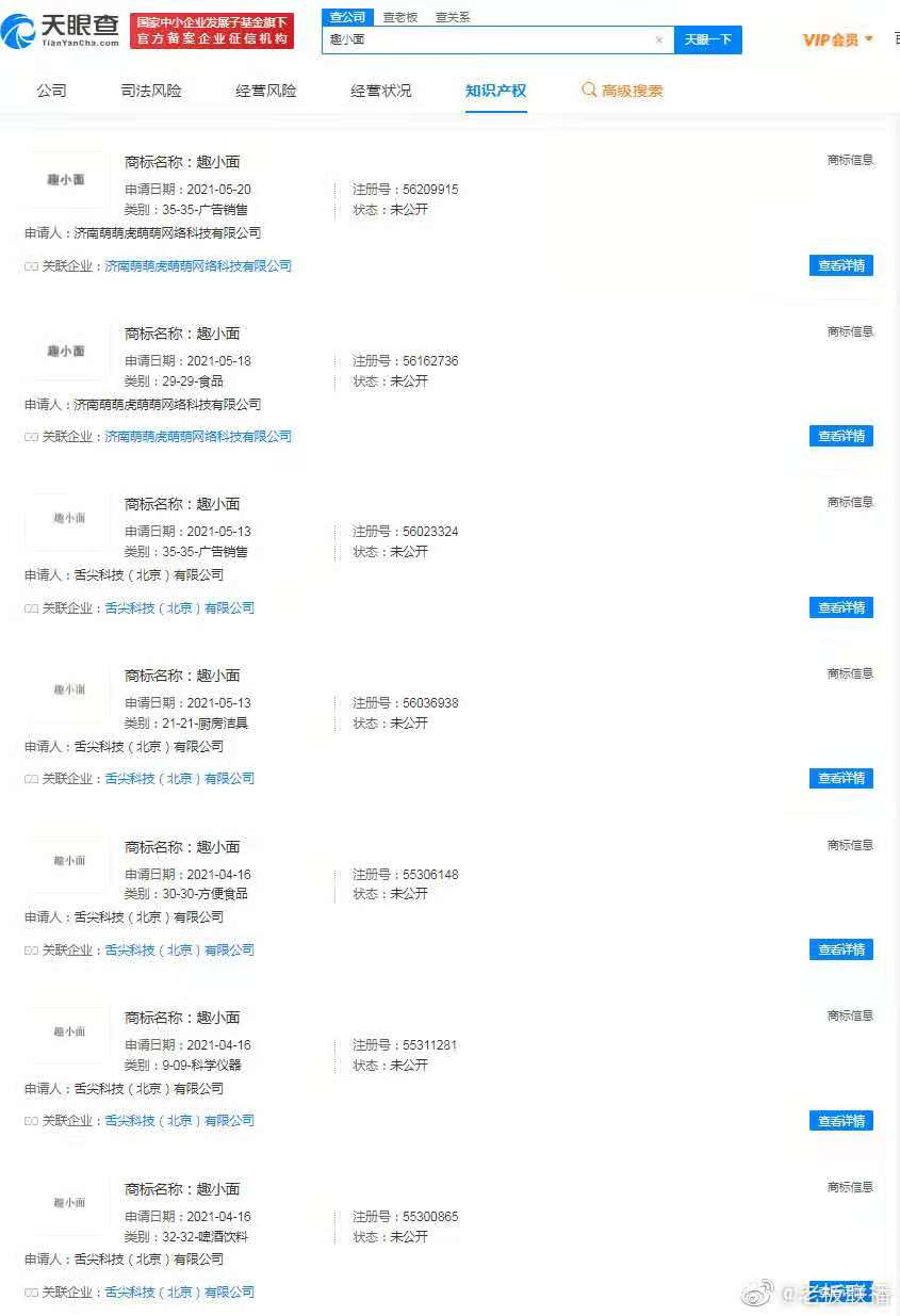 瑞幸，开面馆了？