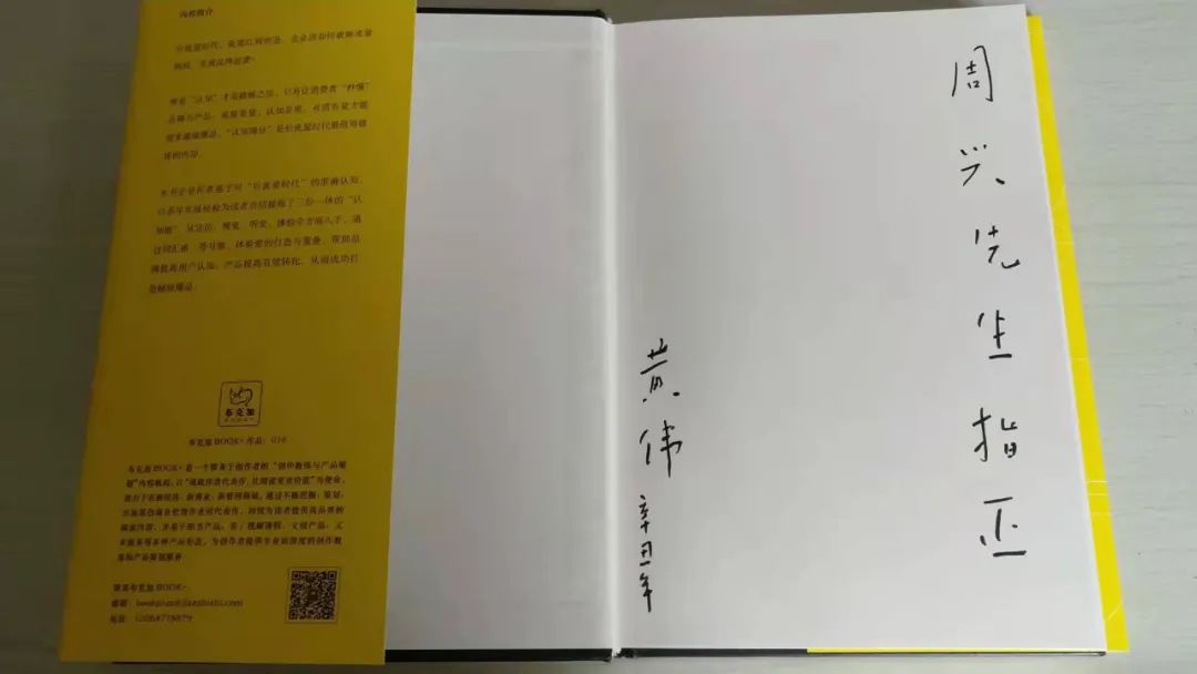 营销实战手册《认知锥》的十条书摘