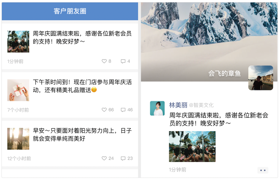 “卧底”瑞幸朋友圈2个月，我又学到了……
