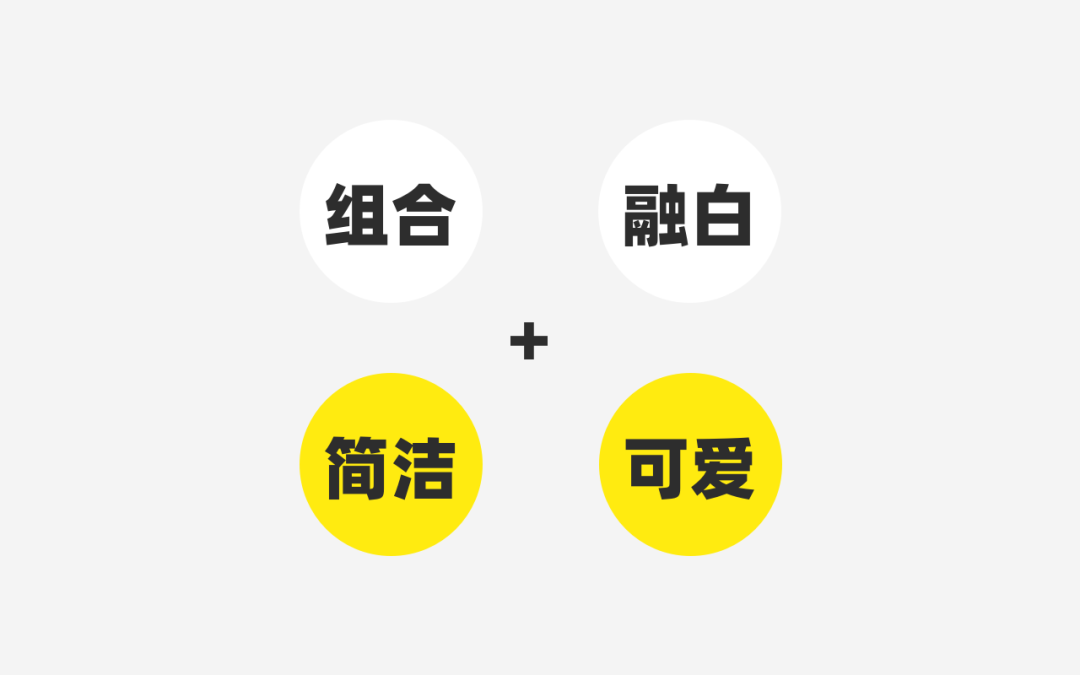 这3种常用设计手法，拯救此时缺乏设计创意的你！