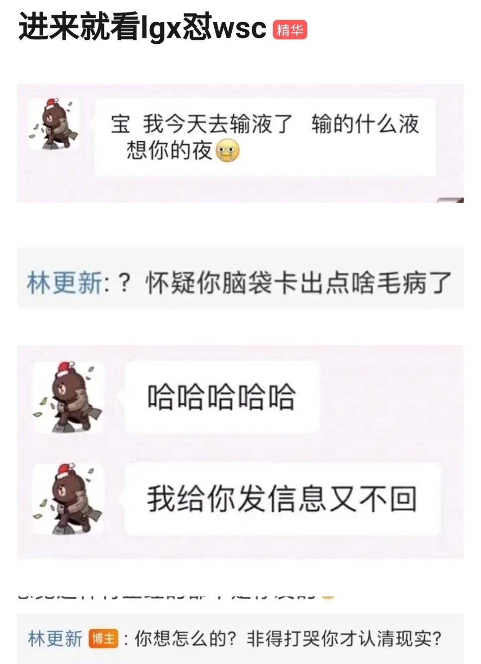 思聪大瓜，段子文案笑麻了哈哈