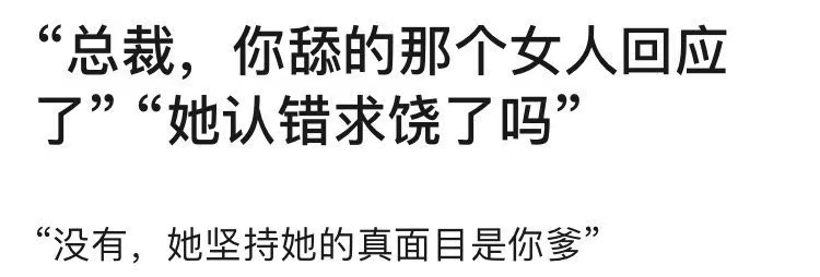 思聪大瓜，段子文案笑麻了哈哈