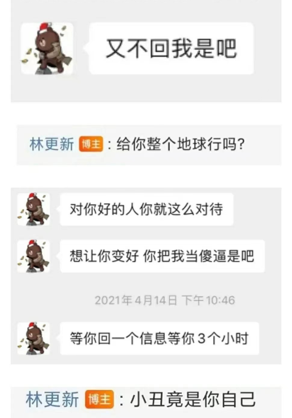 思聪大瓜，段子文案笑麻了哈哈