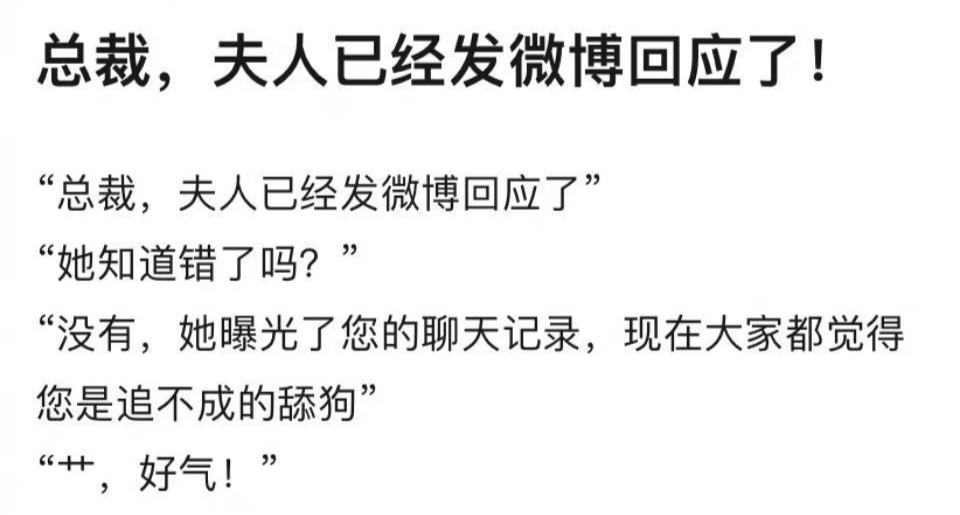 思聪大瓜，段子文案笑麻了哈哈