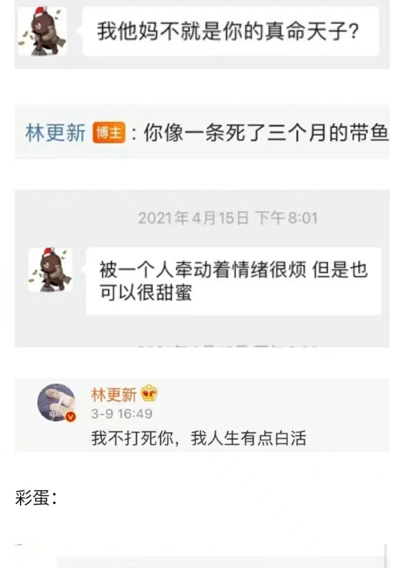 思聪大瓜，段子文案笑麻了哈哈