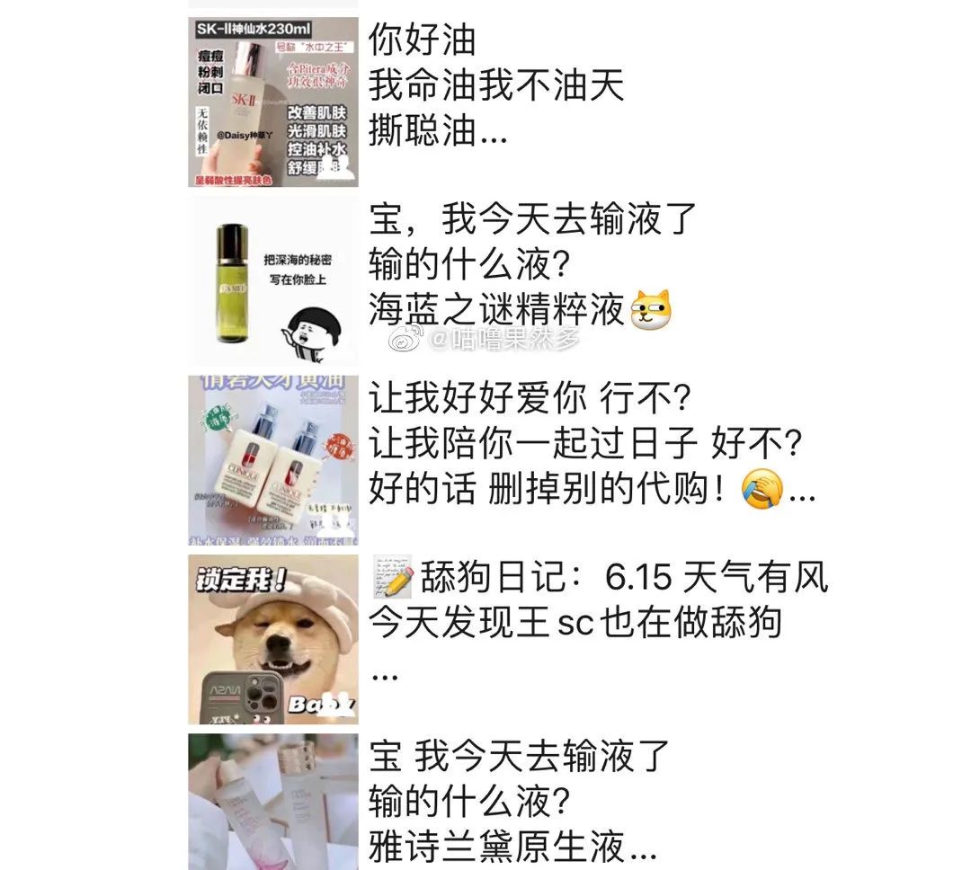 思聪大瓜，段子文案笑麻了哈哈