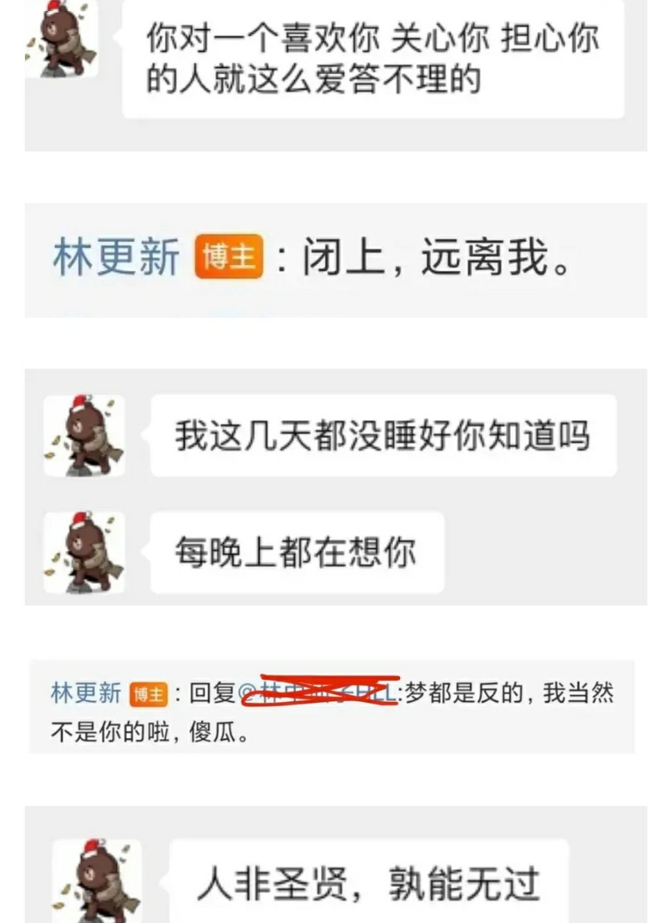 思聪大瓜，段子文案笑麻了哈哈