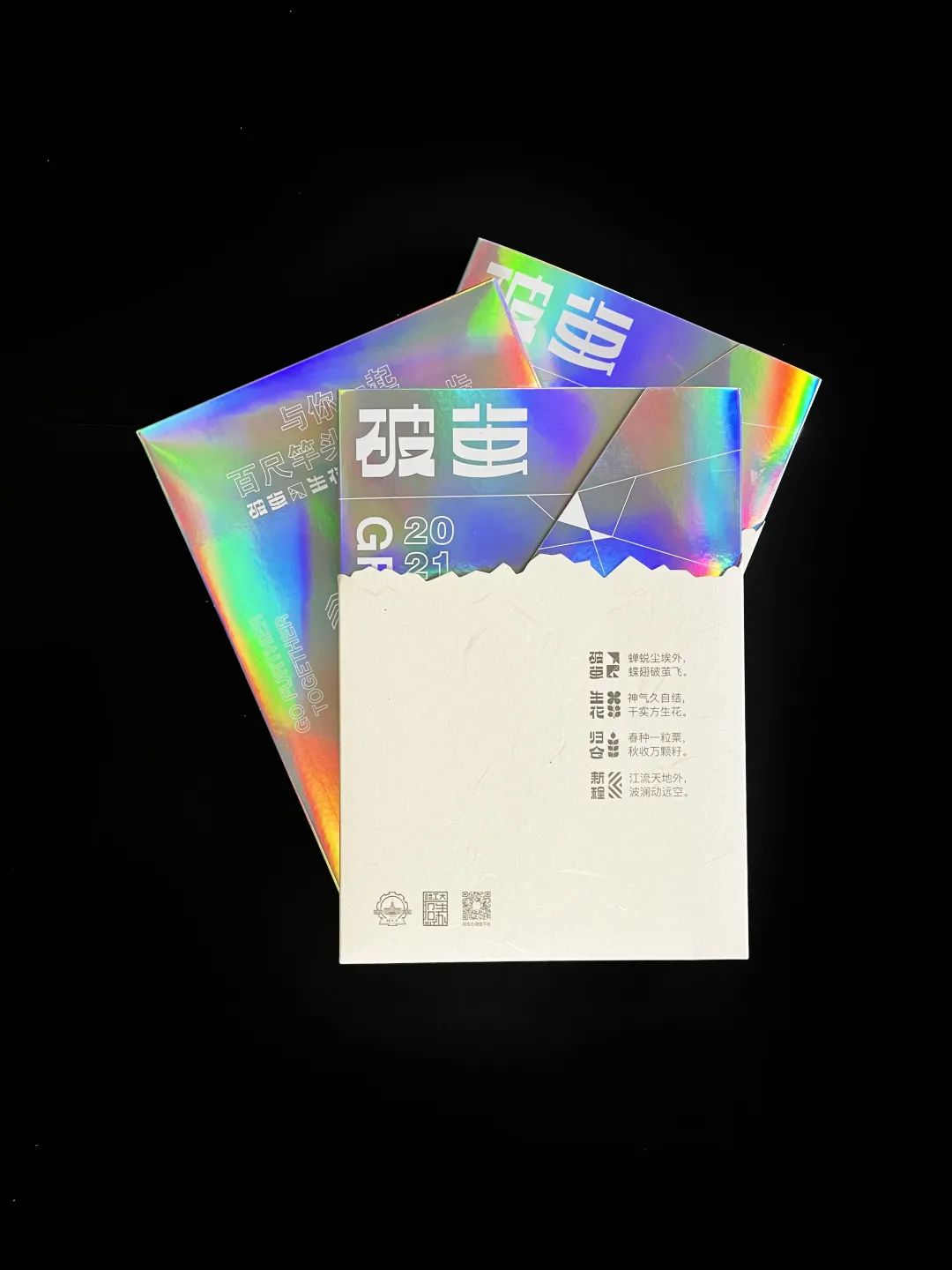 凭设计出圈，哈工大早已不是第一次！