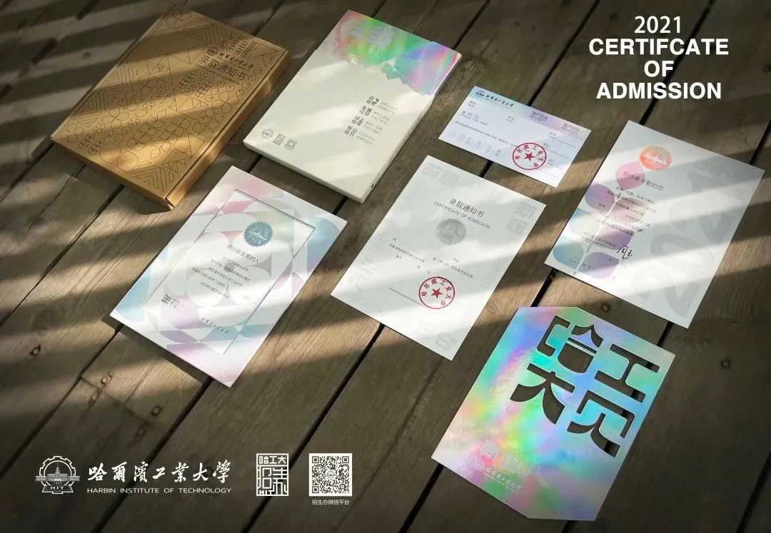 凭设计出圈，哈工大早已不是第一次！