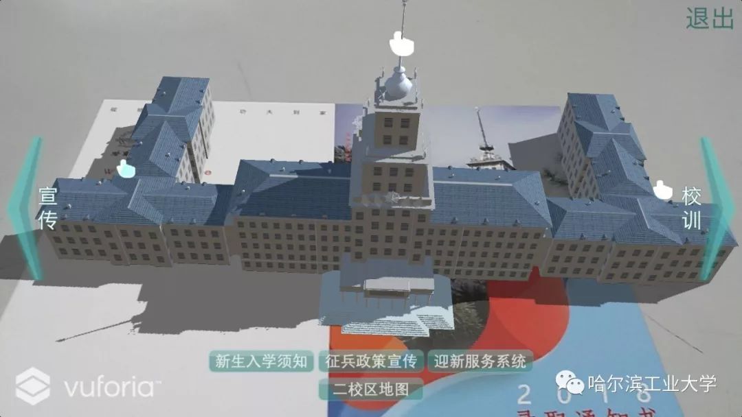 凭设计出圈，哈工大早已不是第一次！