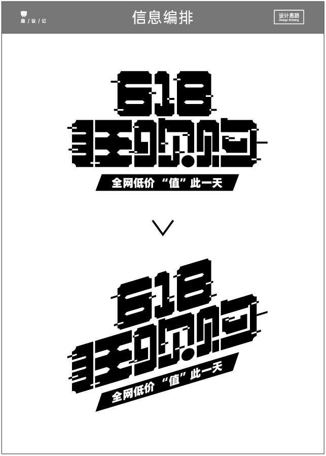 618的标题设计技巧，谁用谁香！！