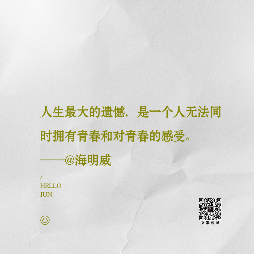 文案金句，超级致郁