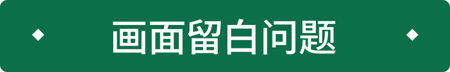作品不够优秀，可能缺少的只有两个字......