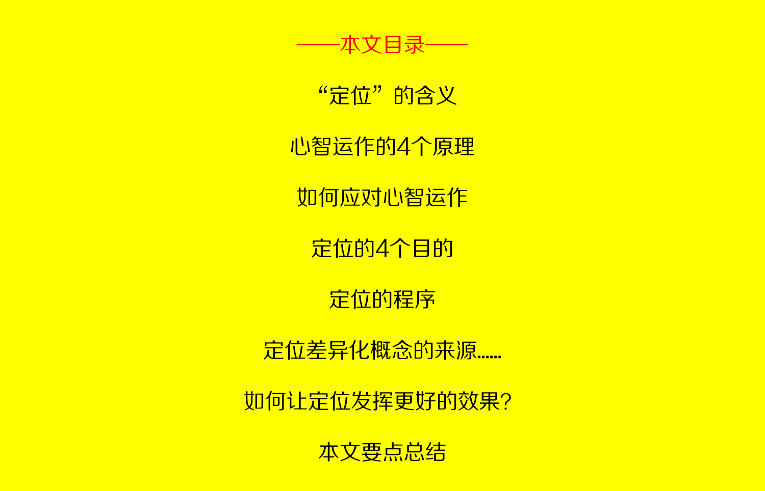 十三本定位理论著作精华内容，几乎囊括了所有营销知识点！