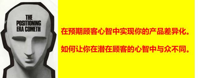 十三本定位理论著作精华内容，几乎囊括了所有营销知识点！