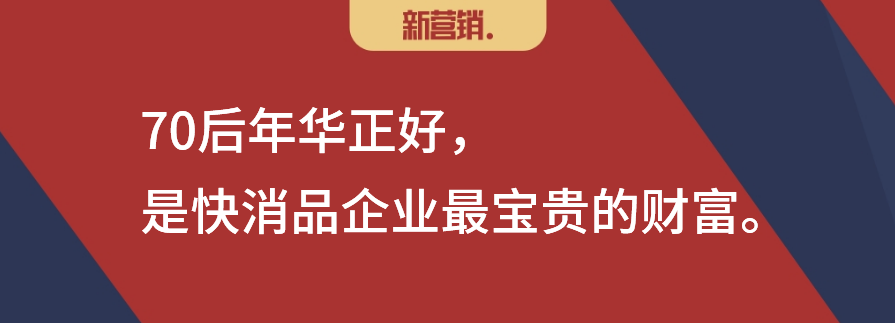 营销人：80后走近舞台中央，70后仍是中流砥柱