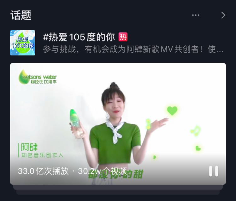 蜜雪冰城VS屈臣氏，“神曲营销”怎么就红了？