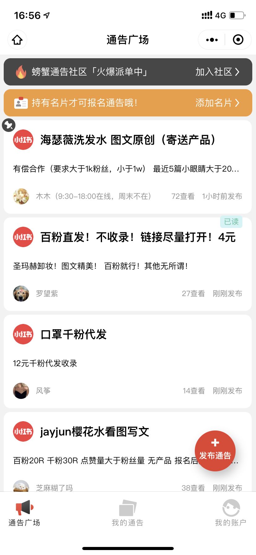 最全小红书运营工具合集，拿来吧你！（附使用教程）