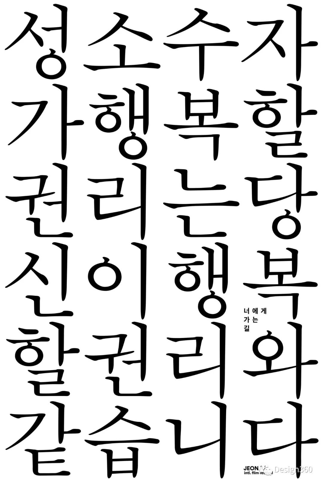 超有视觉冲击力，100张韩国先锋电影海报合集