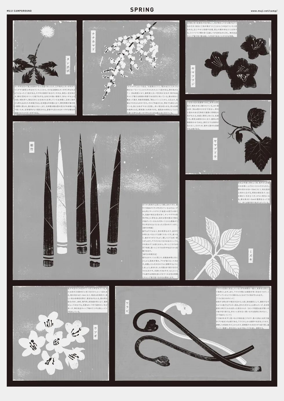 经典海报！无印良品设计总监的100张作品