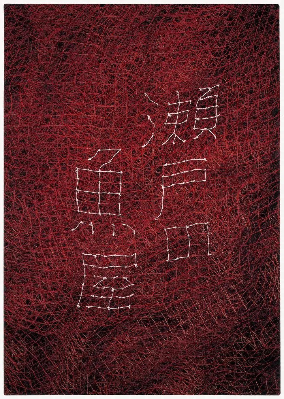 经典海报！无印良品设计总监的100张作品