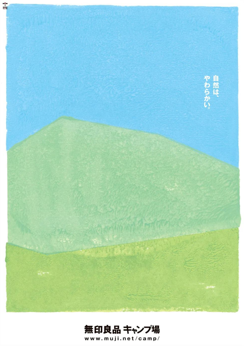 经典海报！无印良品设计总监的100张作品