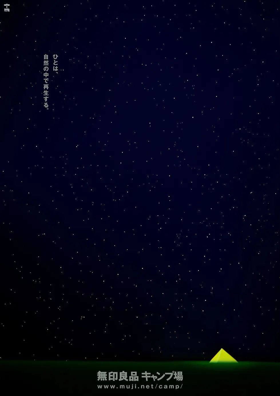 经典海报！无印良品设计总监的100张作品