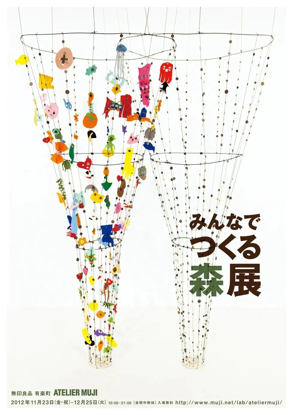 经典海报！无印良品设计总监的100张作品