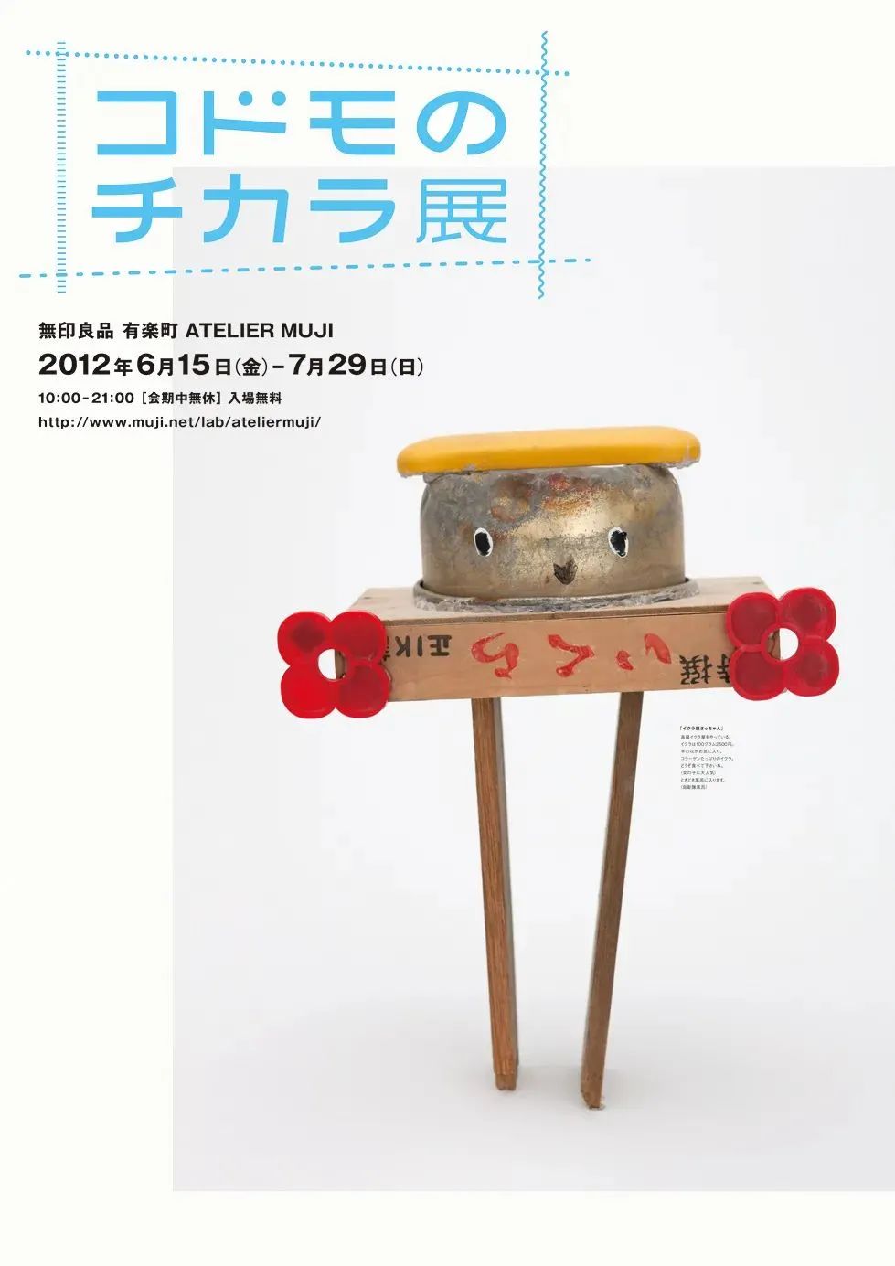 经典海报！无印良品设计总监的100张作品