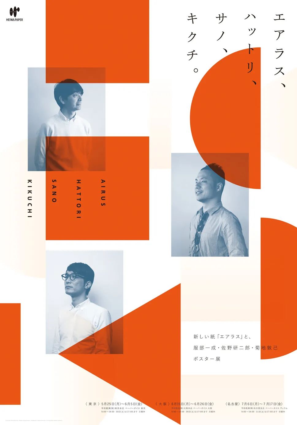 经典海报！无印良品设计总监的100张作品