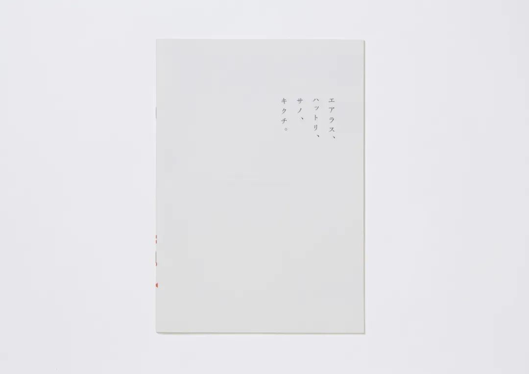 经典海报！无印良品设计总监的100张作品