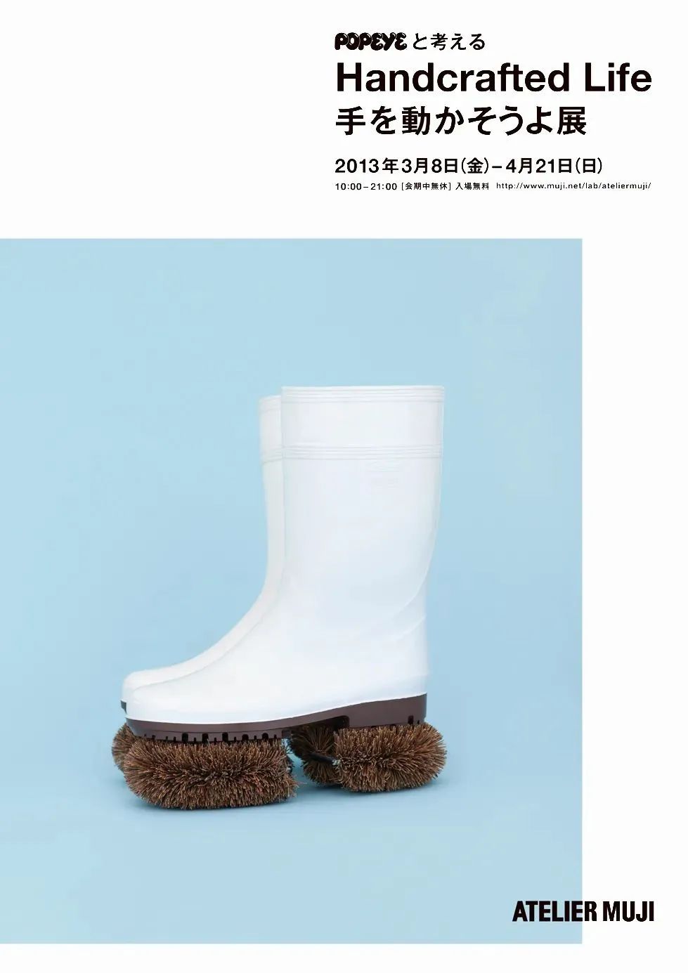 经典海报！无印良品设计总监的100张作品