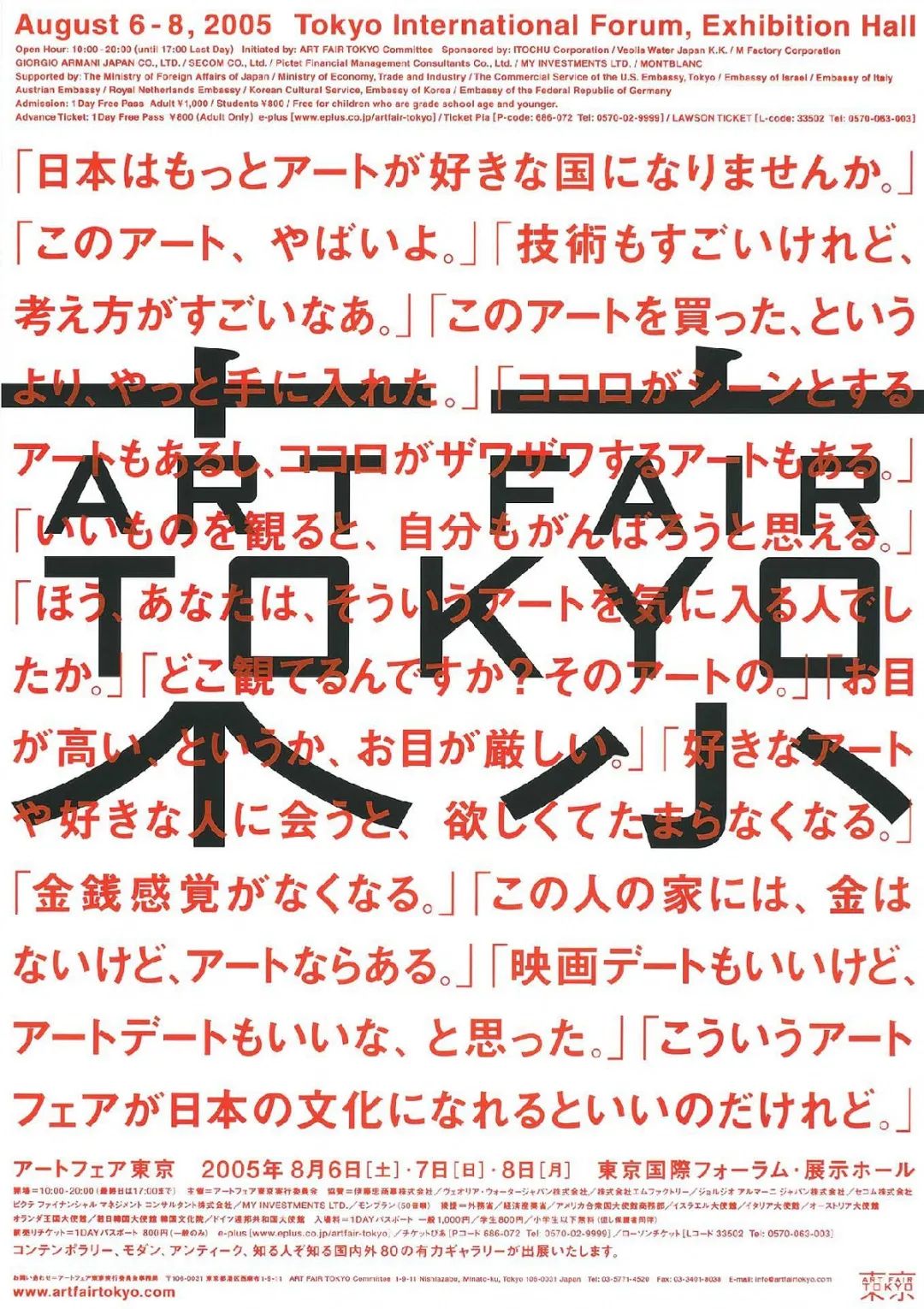 看完日本海报设计，我才知道差距在哪！