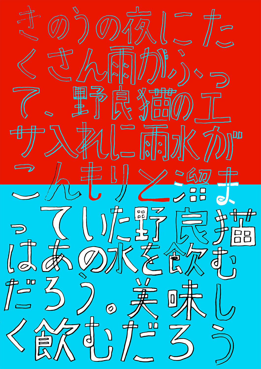 看完日本海报设计，我才知道差距在哪！