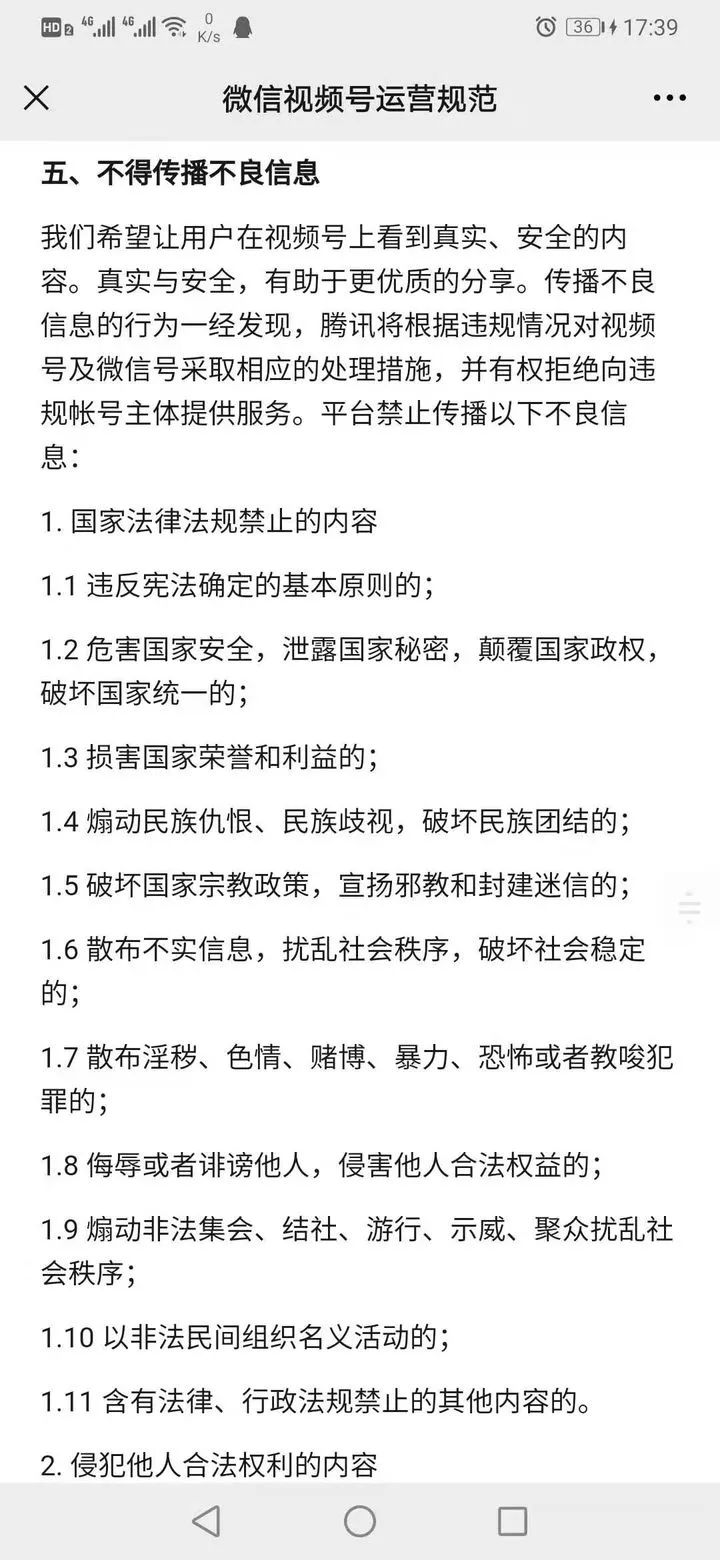 没有人能拒绝，这份高质量微信视频号运营指南