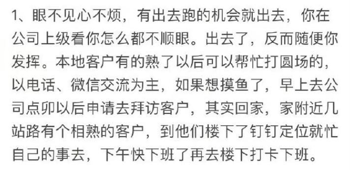 摸鱼技巧，广告人必备