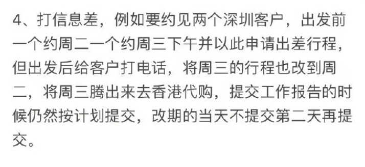 摸鱼技巧，广告人必备