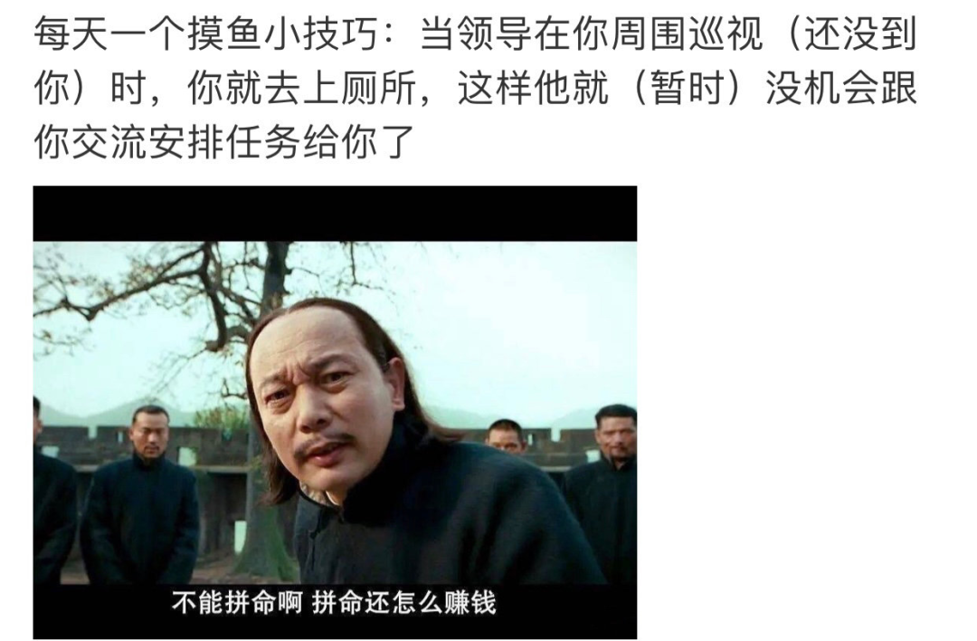 摸鱼技巧，广告人必备
