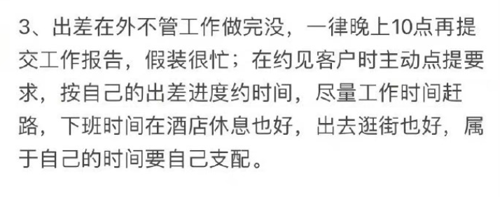 摸鱼技巧，广告人必备