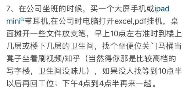 摸鱼技巧，广告人必备