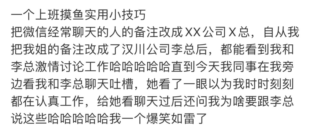 摸鱼技巧，广告人必备