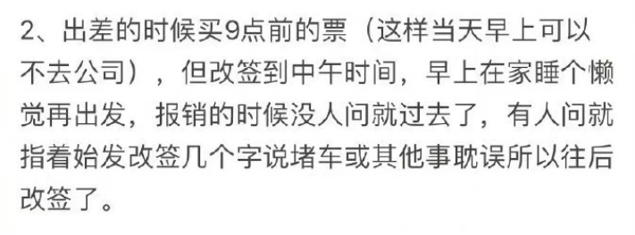 摸鱼技巧，广告人必备