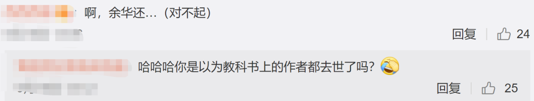 发言堪称脱口秀？余华的文案太真实了！