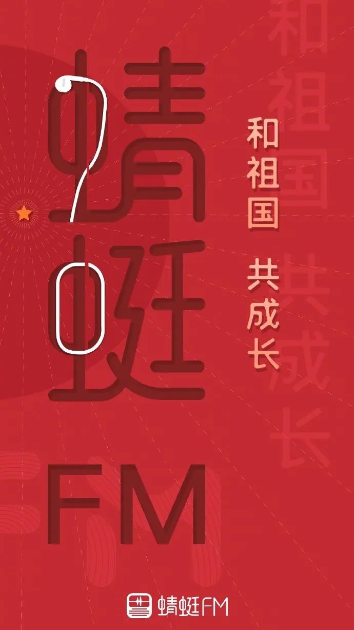 国庆海报创意安排好了！就算放假也要看完的！