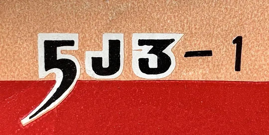 80年代的产品包装，每一款都想收藏！