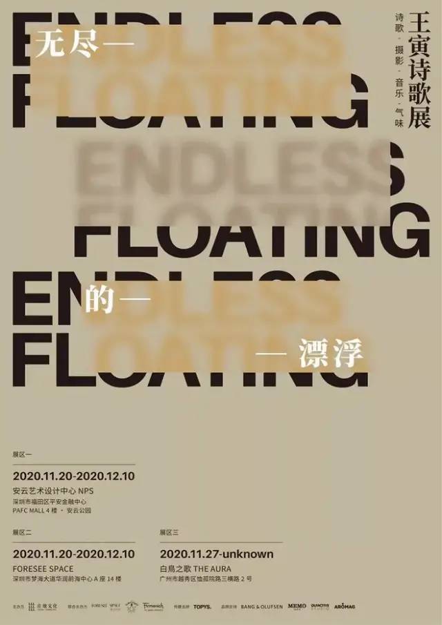 多多多多多文字海报 怎么设计？